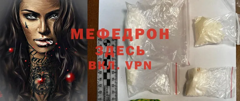 наркота  Будённовск  МЕФ mephedrone 