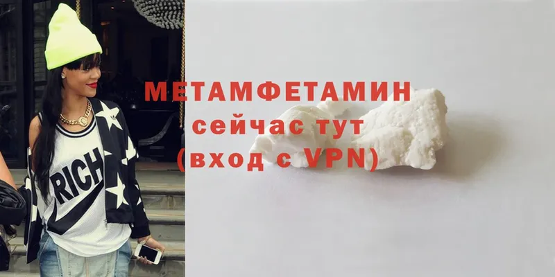 Метамфетамин мет  Будённовск 